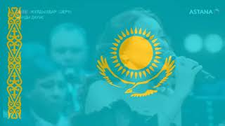 Part of Your World : Kazakh Live 2020 (Álemniń Bir Bólshegi)