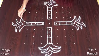 Kolam for Pongal 2024 🌸 Sankranthi Kundala Muggulu 🌸 Bhogi Rangoli 🌸 RamRangoli Aishwarya