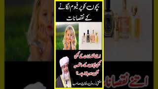 Bacho ki Perfume lagane ke sakht Nuqsanat | Mufti Zarwali khan Sahib | #wazaif |#zur_islamic_channel