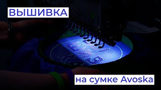 Машинная вышивка на холщовой сумке Avoska