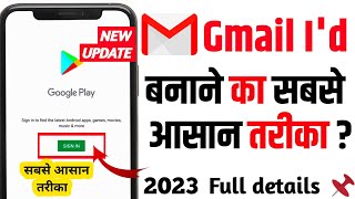 How to Create Gmail Account | Gmail id kaise banaye | New method create Gmail id