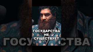 "Я не признаю ни одного государства" - Арсен Маркарян