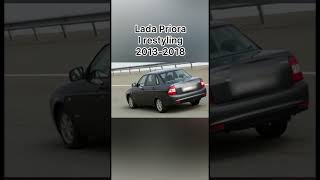 Lada Priora evolution #топ #подписывайтесь #ставьтелайки #топчик #evolution #lada #shorts