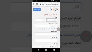 كيفية انشاء حساب gmail