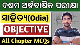 10th class half yearly exam important mil odia question | sa1 exam paper mil objective question 2024