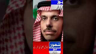 IRAN SAUDIA Foreign Relations #viralvideo #breakingnews #omannews #saudinews #tehran #iran