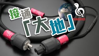 【CC字幕】 接通大地的 OnEarth 系統