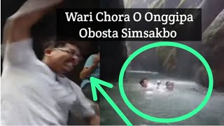 Wari Chora O Onggipa Obosta Simsakbo