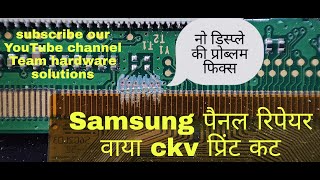 Samsung Panel Repair !! No Display Repair !! Ckv lines cutt !! Single cof panel !! 2022