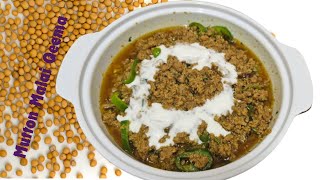 Mutton Malai Qeema | मटन मलाई क़ीमा