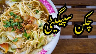 KhanaKhazana | How to make chicken spaghetti | Chinese spaghetti Recipe