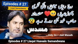 Zakir Liaqat Hussain Samandwana New 2024  | Qiyamaat Khaiz Masaib 😭💔 | Samandwana Masaiab Like