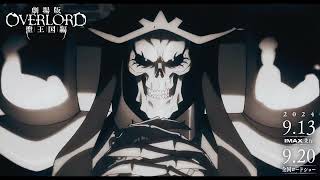 Gekijouban: OVERLORD Sei Oukoku-hen | Official Trailer #anime