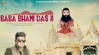 Raju Punjabi New Bhajan - Baba Bhani Das Ji | New Songs 2018