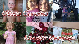 Показала мужа🤣Обгорели на солнце ☀️ Выходные работающей мамы