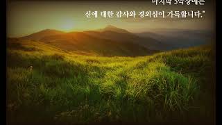 김선아 교수님이 설명하는 베토벤 교향곡 6번 (full ver.)