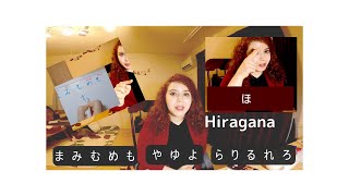 cinquieme cours hiragana: ma ra wa ya : الحصة الخامسة