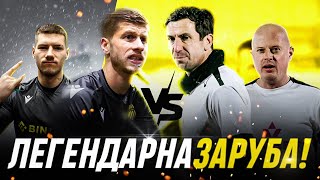 🔥 БЛОГЕРИ VS ЛЕГЕНДИ ФУТБОЛУ! Команда Вацка влаштувала зарубу? Розлючений Федорчук | Ruh Media Team