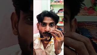 Diwali पर बीवी को gifts 🎇🪔#comedy #funny #diwali #shortsvideos