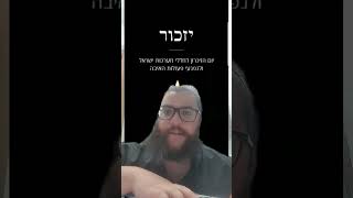 #רוחניות #כעס #מכות