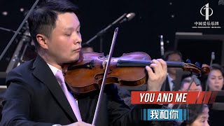 You and Me | China Philharmonic Orchestra