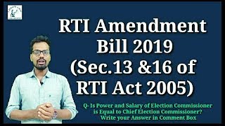 What is RTI Amendment Bill 2019 | Right To Information Act 2005