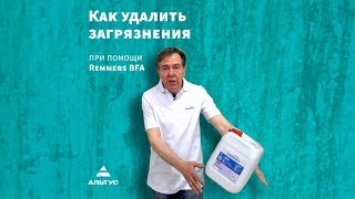 Обзор Remmers BFA