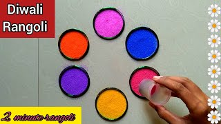 Beautiful Rangoli New | Latest Rangoli 2022 | Best Rangoli Design Tricks |Easy rangoli using bangles