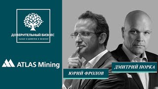 ATLAS Mining Доверительное управление активами