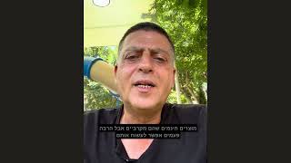 "אסטרטגיית הביסים: כיצד לקדם אמון ומעורבות לקוחות בעסק שלך" | אורן בן דוד - יועץ עסקי