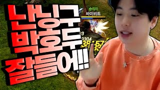 [아바타라] 다시 돌아온 프로도발러ㅋㅋㅋ (feat.200만원내기)