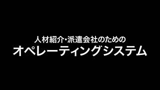 【Vincere - ビンチェリー】 進化し続ける人材紹介・派遣システム