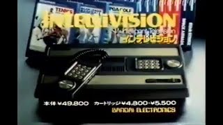 Intellivision (インテレビジョン) home video game console commercial.