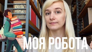 Огляд на ШКІЛЬНУ БІБЛІОТЕКУ_моя робота #роботаукраїна #школа #бібліотека