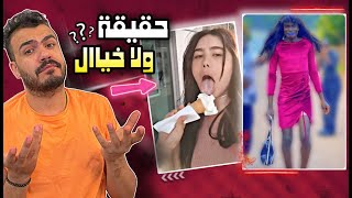 اغرب فيديوهات عينك رح تشوفها - الله يستر 😨