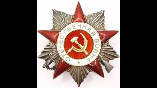 Order of the Patriotic War 2nd class #180730 (MZPP) / Орден Отечественной войны 2 #180730 (МЗПП)