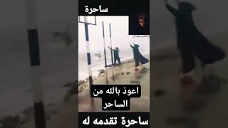 طقوس حقيقية للساحرة #عالم_الجن #مغامرات_ورعب #viral #cricket #السعودية