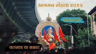 Valsad Cha Samrat | Cinematict Video | Aagman Video Full | Chintamani Song Reverb |