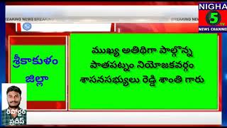 20-10-2021, PATHAPATNAM CONSISTENCY NEWS