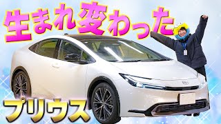 【トヨタプリウス】デザインが一新されスポーティーに！内外装を紹介！