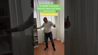 БЕЗКОШТОВНА ДОСТАВКА УКРПОШТОЮ 🚛ПО ВСІЙ УКРАЇНІ 🇺🇦 #upsc #shortsfeed #shortsvideo #domki #funny