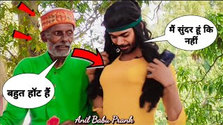 बुड्ढे ने किन्नर को किया प्रपोज 😂 || Bhojpuri Prank Video Comedy || Funny Prank 2023 || Anil Babu 01