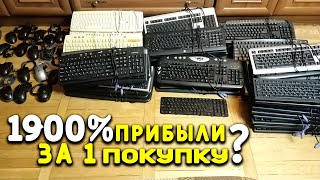 Как заработать на АВИТО 1900% прибыли с одной покупки!