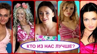 20 Самых ярких участников проекта Дом 2