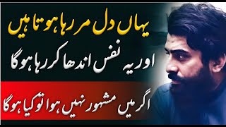 Jub Dil Mar Raha Hota Hai Beta | Sheikh Atif Ahmed | Motivational Session By Shaykh Atif Ahmed