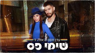 Eden Hason & Ella Lee - Simi Pas (Shlomi Shanti Remix) עדן חסון ואלה לי - שימי פס שלומי שאנטי רמיקס