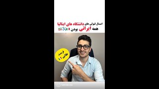 ❌ ⚠️تحصیل رایگان تو ایتالیا رو از دست ندیا❌⚠️