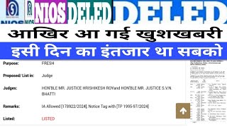 Nios DELED खुशखबरी 🔥🔥🔥🔥/nios DELED news today/nios DELED news/nios DELED/nios