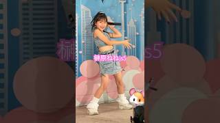 【榊原ねね♡js5】最強の推し/鈴木愛理 東京アイドル劇場「フレッシュアイドルSP」2024.5.19