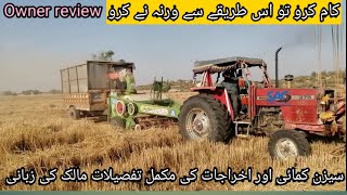 Owner review mukmmal set ki information |tractor MF 375 1994 model|